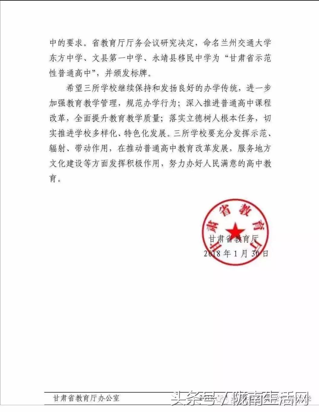 文县一中表彰会,文县一中在甘肃省高中排名