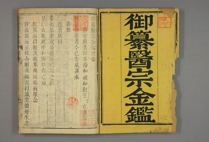 针灸百病实用验方电子版,祖传中医针灸秘方书籍