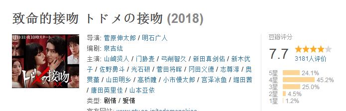 *妓男**要追百亿千金，这部三观震碎的日剧，让*欲人**罢不能