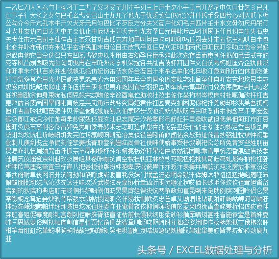 excel随机名字生成器,excel随机密码生成器