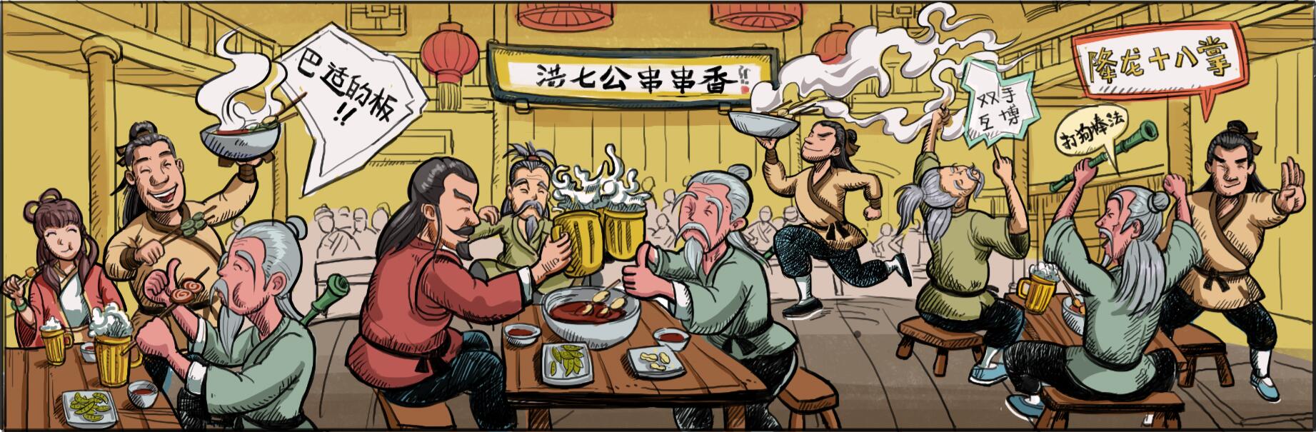 洪七公串串简介,红光山洪七公吃串串