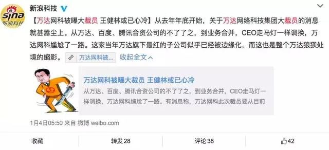 马云谈万达转型要付多大代价,马云谈万达