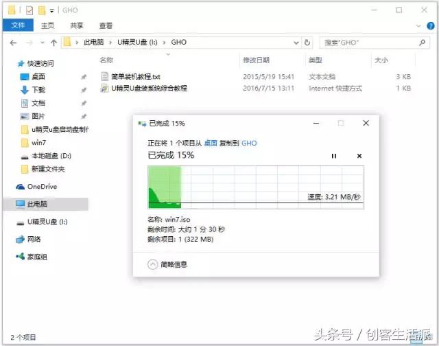 win7重装纯净版无法识别u盘,win7纯净版安装教程不用u盘