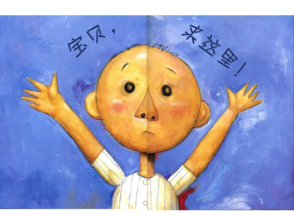 绘本故事大卫不可以故事串词,绘本故事大卫不可以完整版