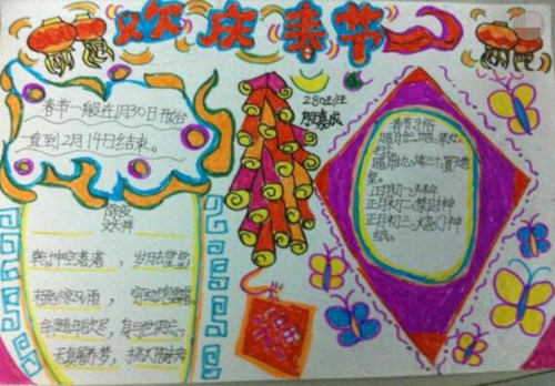 春节手抄报作品,春节手抄报得奖作品