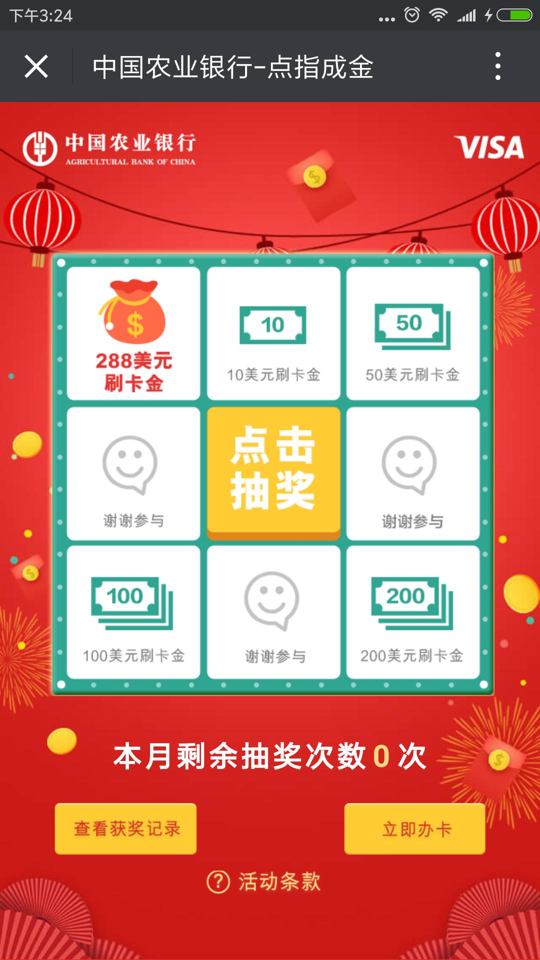 2019年信用卡免费境外wifi,信用卡免费年卡