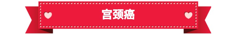 世界癌症预防日预防方法,女性癌症最佳治愈例子