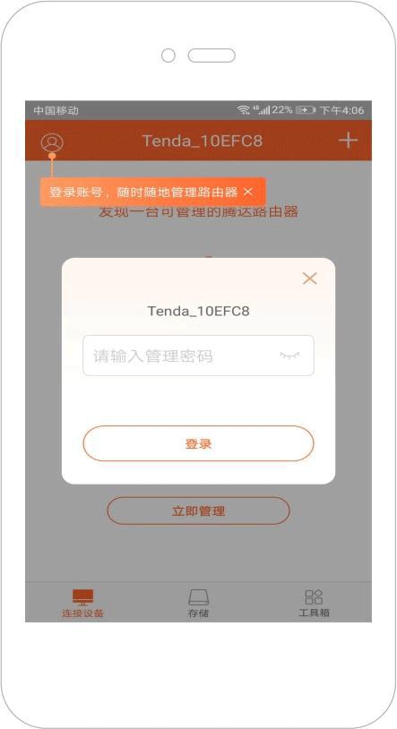 聪颖生活如何远程管理路由器,tplink远程管理家里路由器