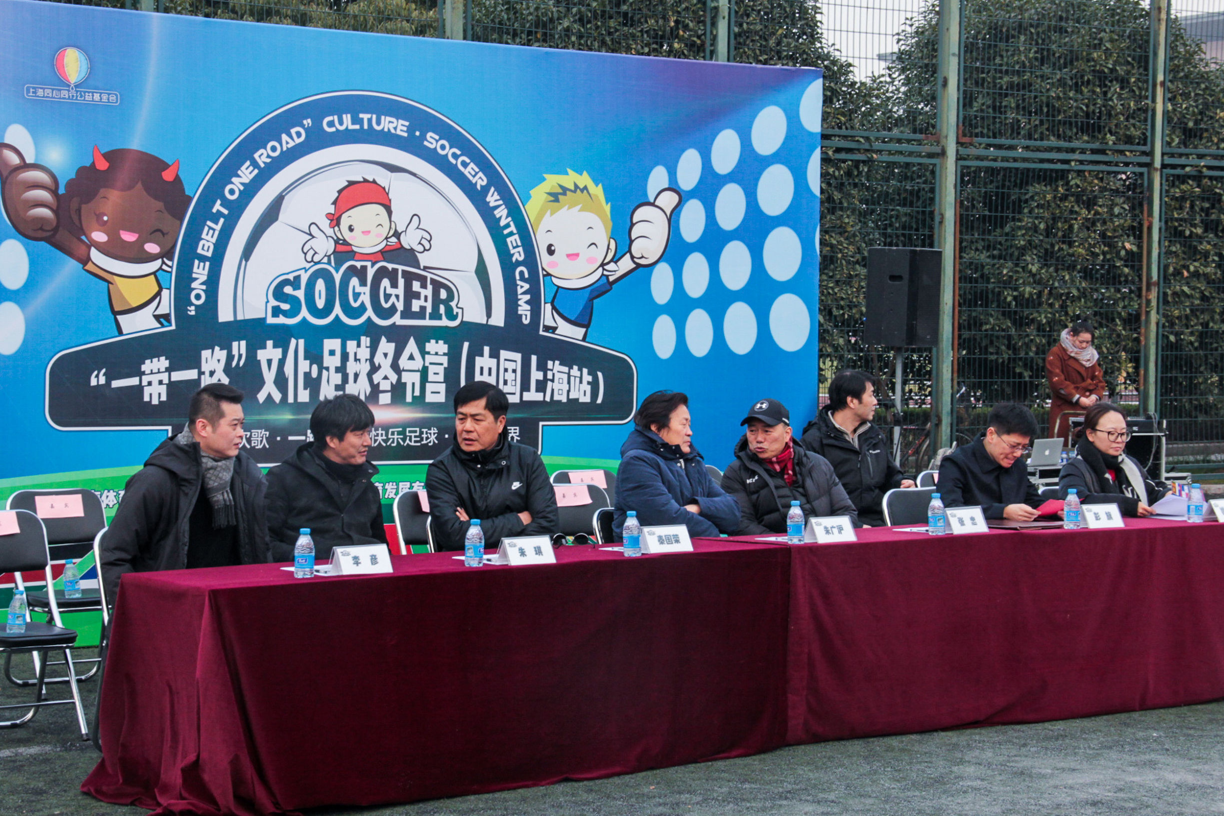 把世界折叠让文化交融首届“一带一路”文化·足球冬令营举行