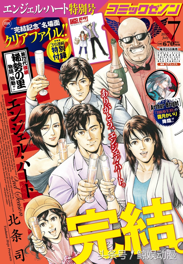 孙悟空、路飞上榜，阿拉蕾高人气！岛国评选最想交友JUMP漫画主角