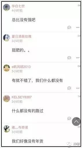 奇葩年货曝光,网友奇葩年货