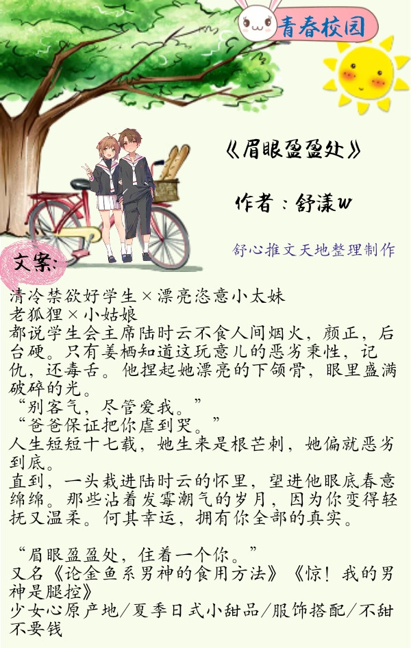 好看的校园甜宠文推荐,甜宠青春校园剧推荐2019排行榜