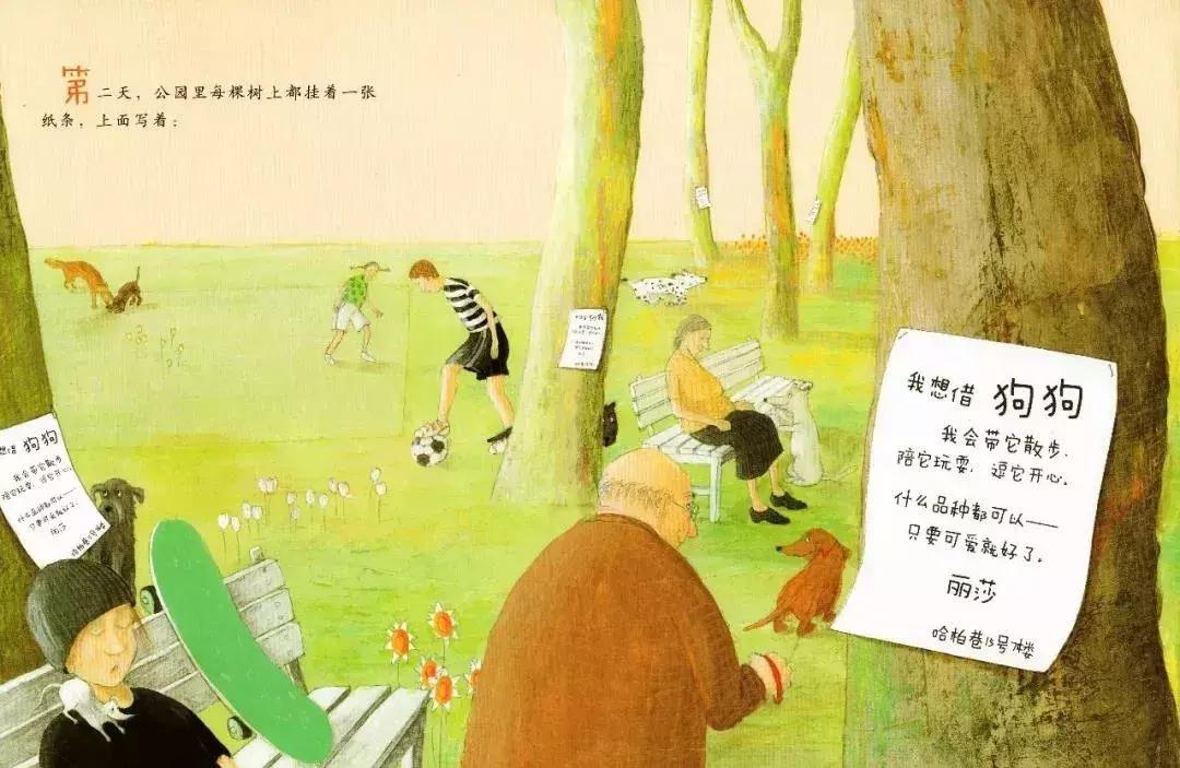 狗年一定要给孩子看的8本书，让那温暖的小狗故事陪孩子过年吧！