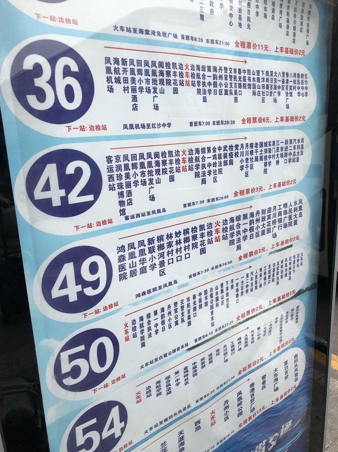 初次带着爸妈去旅行海南三亚-海口六日随心游