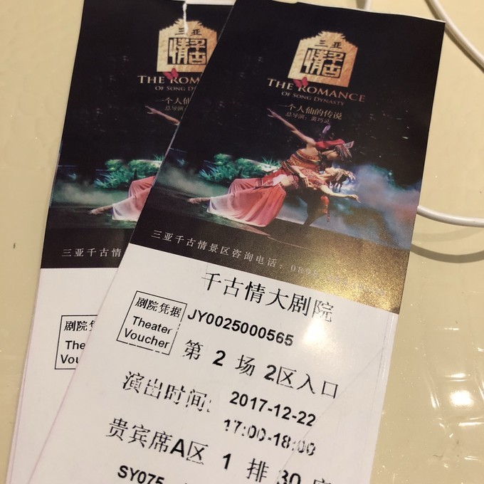 初次带着爸妈去旅行海南三亚-海口六日随心游