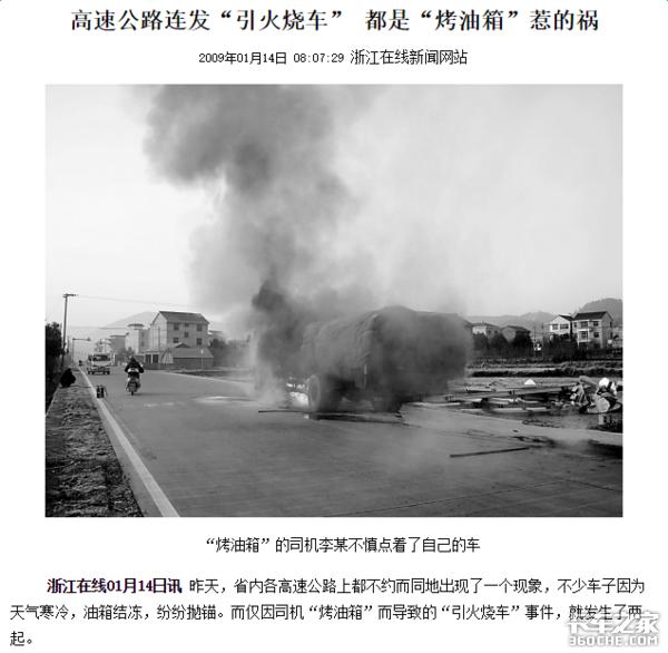 冬天货车要一直烤油箱吗,货车用什么油箱能防止冻油