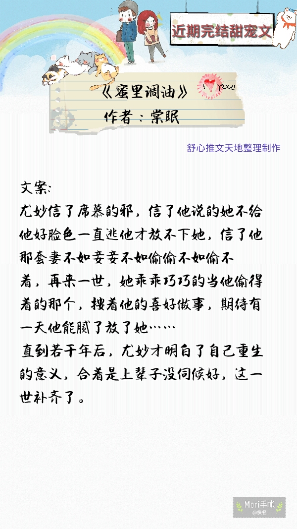 推荐甜宠无虐的小甜文,甜文宠文超甜无虐短小说推荐