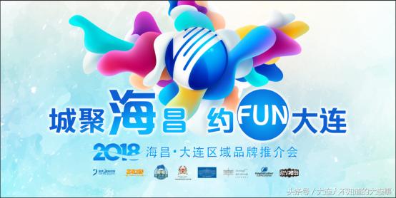 城聚海昌约fun大连