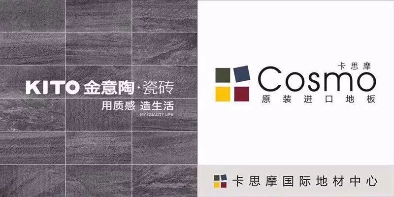 星旭实业2018年金意陶瓷砖|卡思摩地板贺岁杯足球赛在南昌举行