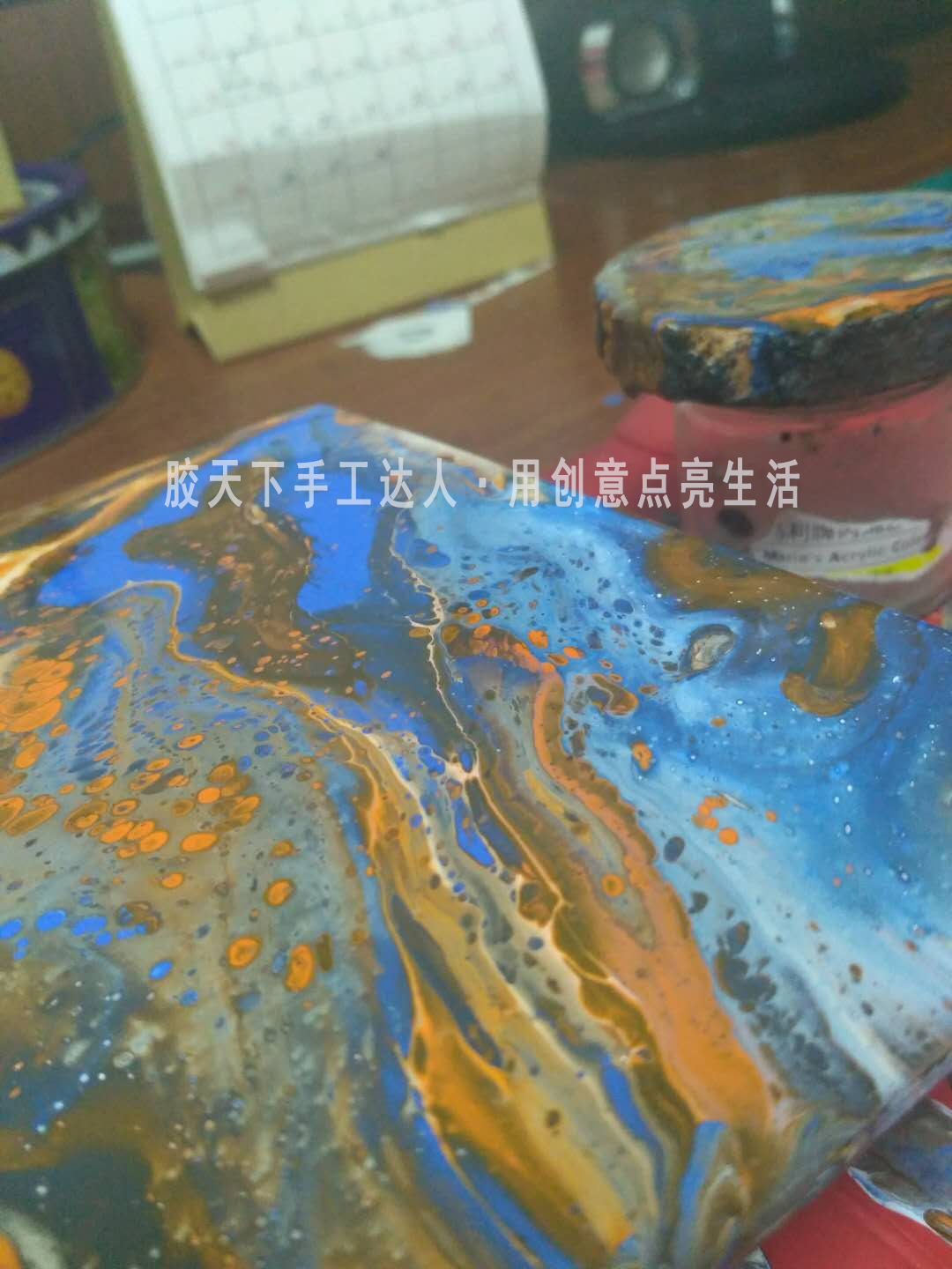 美美哒摩宝胶流体画