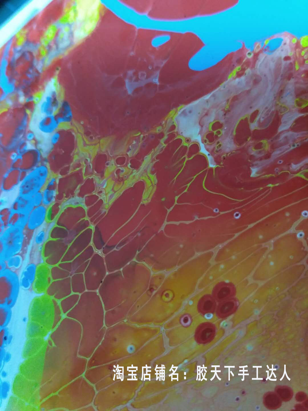 美美哒摩宝胶流体画