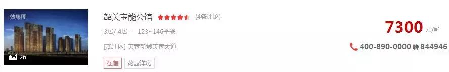 韶关九大富人区曝光！果然贫穷限制了我的想象力……