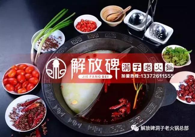 「餐饮加盟」火锅行业前景怎么样？加盟有赚钱吗？