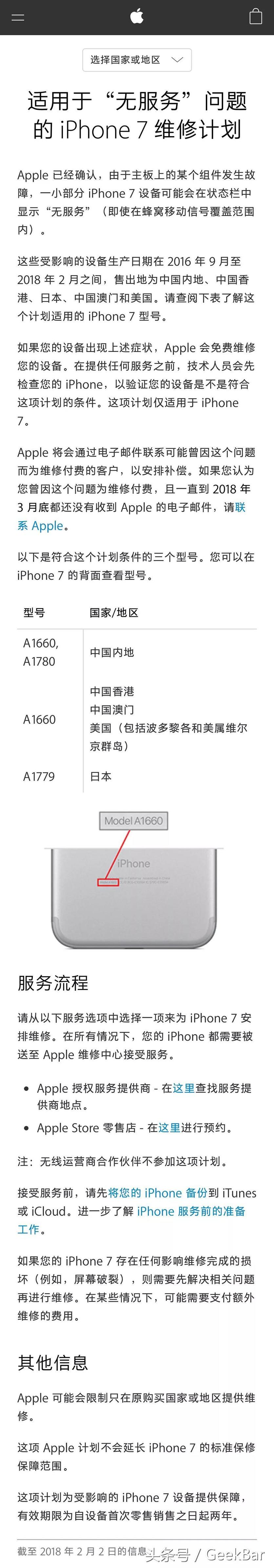 iphone在保电池到80以下能免费换吗,iphone在保和过保的区别