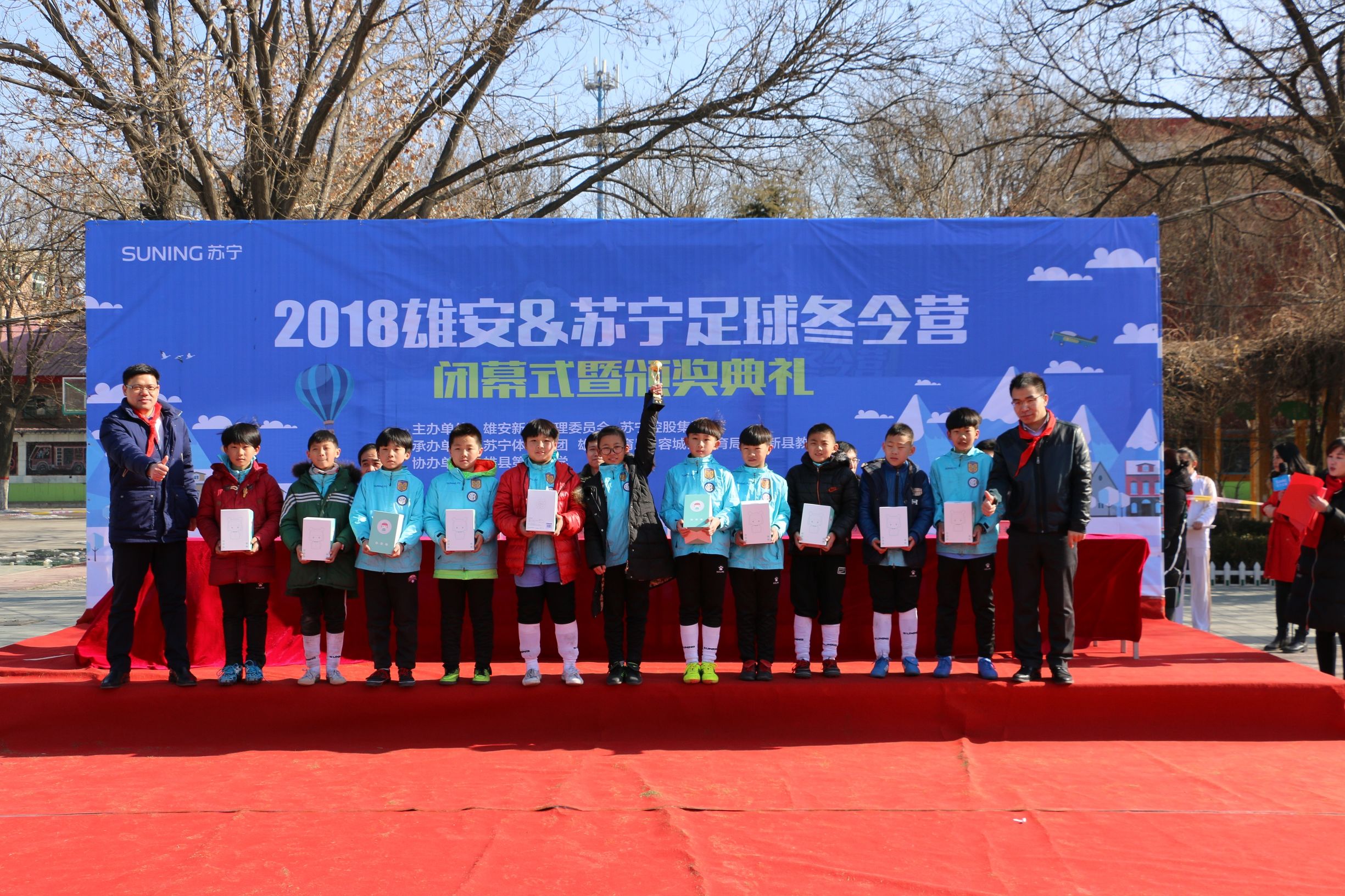 2018雄安苏宁足球冬令营,雄安足球冬令营