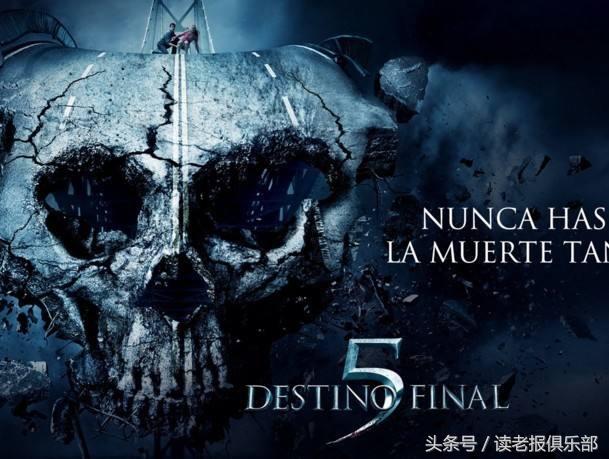 读老报：九十年代真实版死神来了，意外割颈、缆车夹头、被球砸死