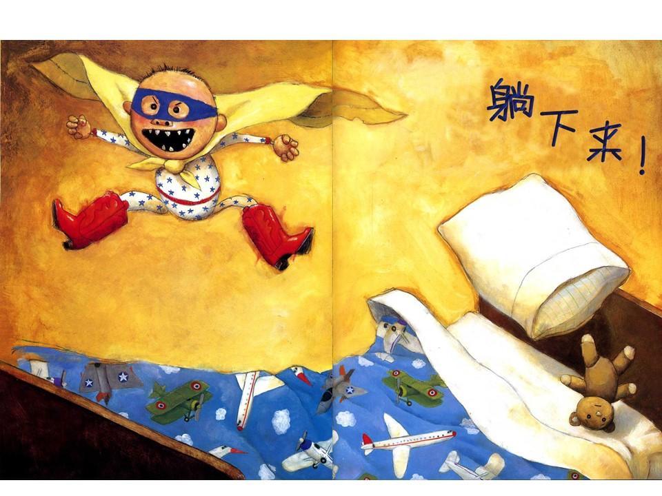 绘本故事大卫不可以故事串词,绘本故事大卫不可以完整版