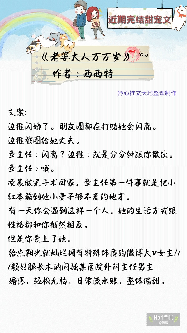 推荐甜宠无虐的小甜文,甜文宠文超甜无虐短小说推荐
