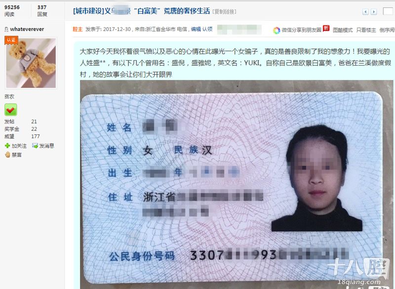 义乌白富美最新视频,杭州90后白富美疯狂敛财