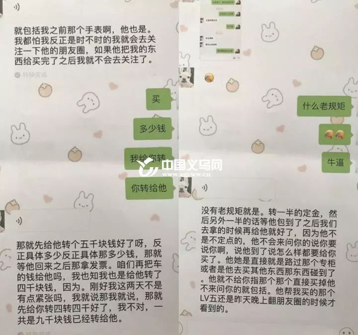 义乌白富美最新视频,杭州90后白富美疯狂敛财