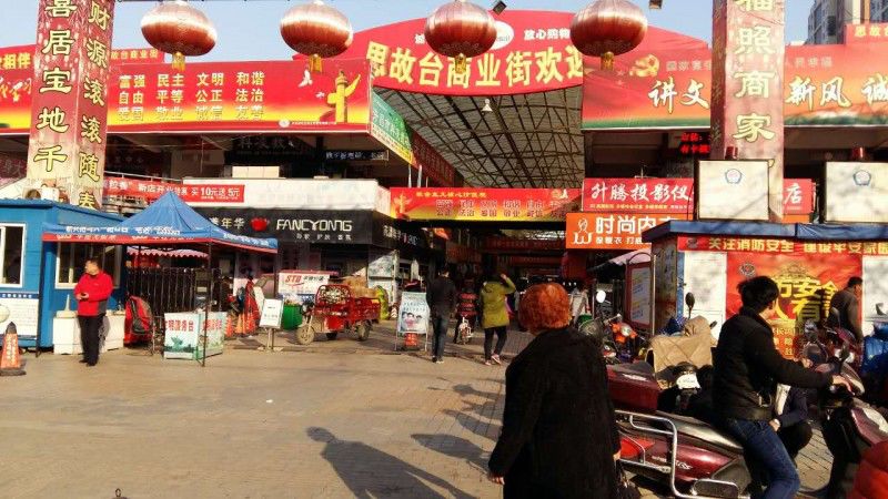许昌办年货都去哪个广场,许昌年货大集