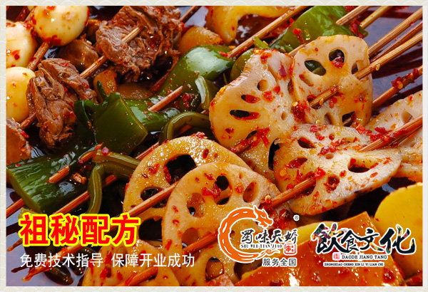 蜀味天娇砂锅串串香,川味串串香加盟推荐