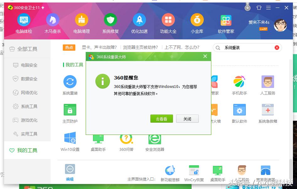 小白一键装系统win10没激活怎么办,电脑怎么重新装系统一键还原