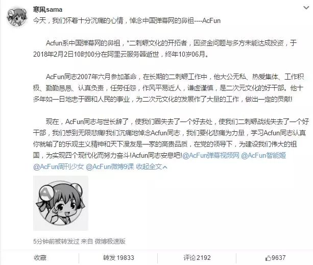 十年生死劫，A站就这样打烂了一手好牌