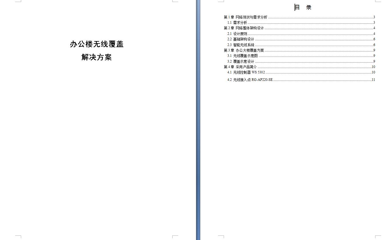 弱电光纤熔接视频教程,弱电光纤施工方法视频