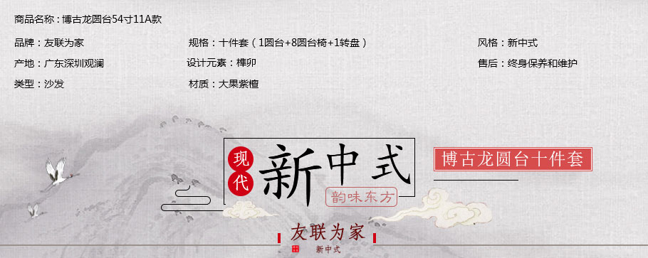 红木家具餐桌怎么搭配,二手红木家具餐桌椅子