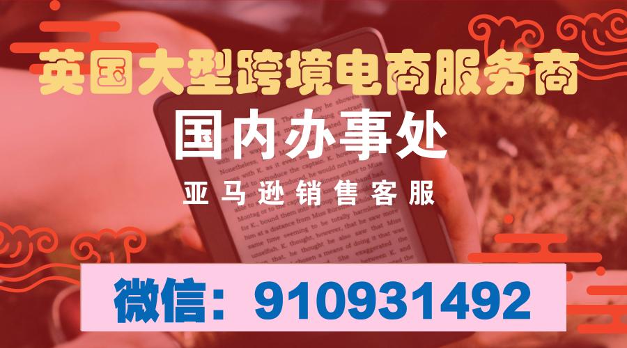 英国跨境电商跨境售后,英国跨境服务平台