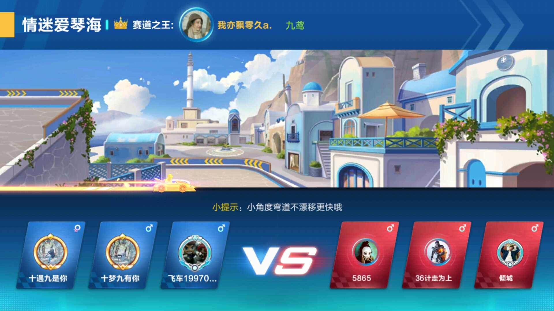 qq飞车手游道具赛起步教程,qq飞车手游巅峰赛道具技巧