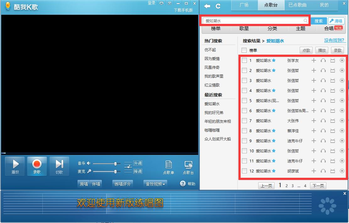 年会视频伴奏音乐,年会音乐伴奏怎么下
