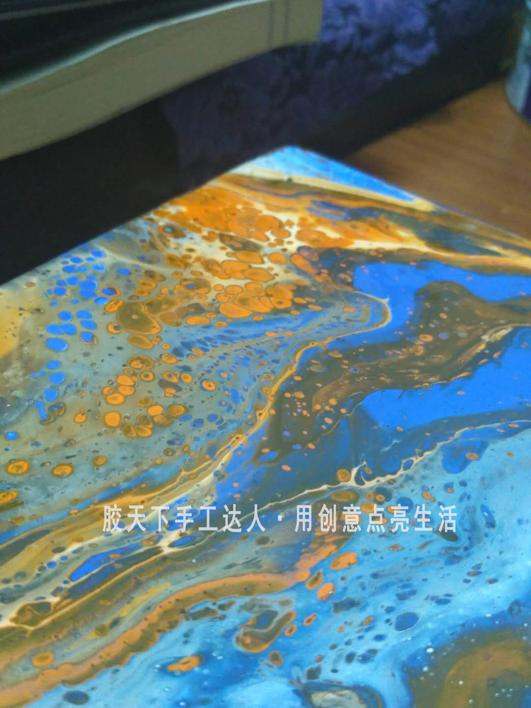 美美哒摩宝胶流体画