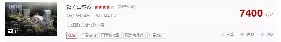 韶关九大富人区曝光！果然贫穷限制了我的想象力……