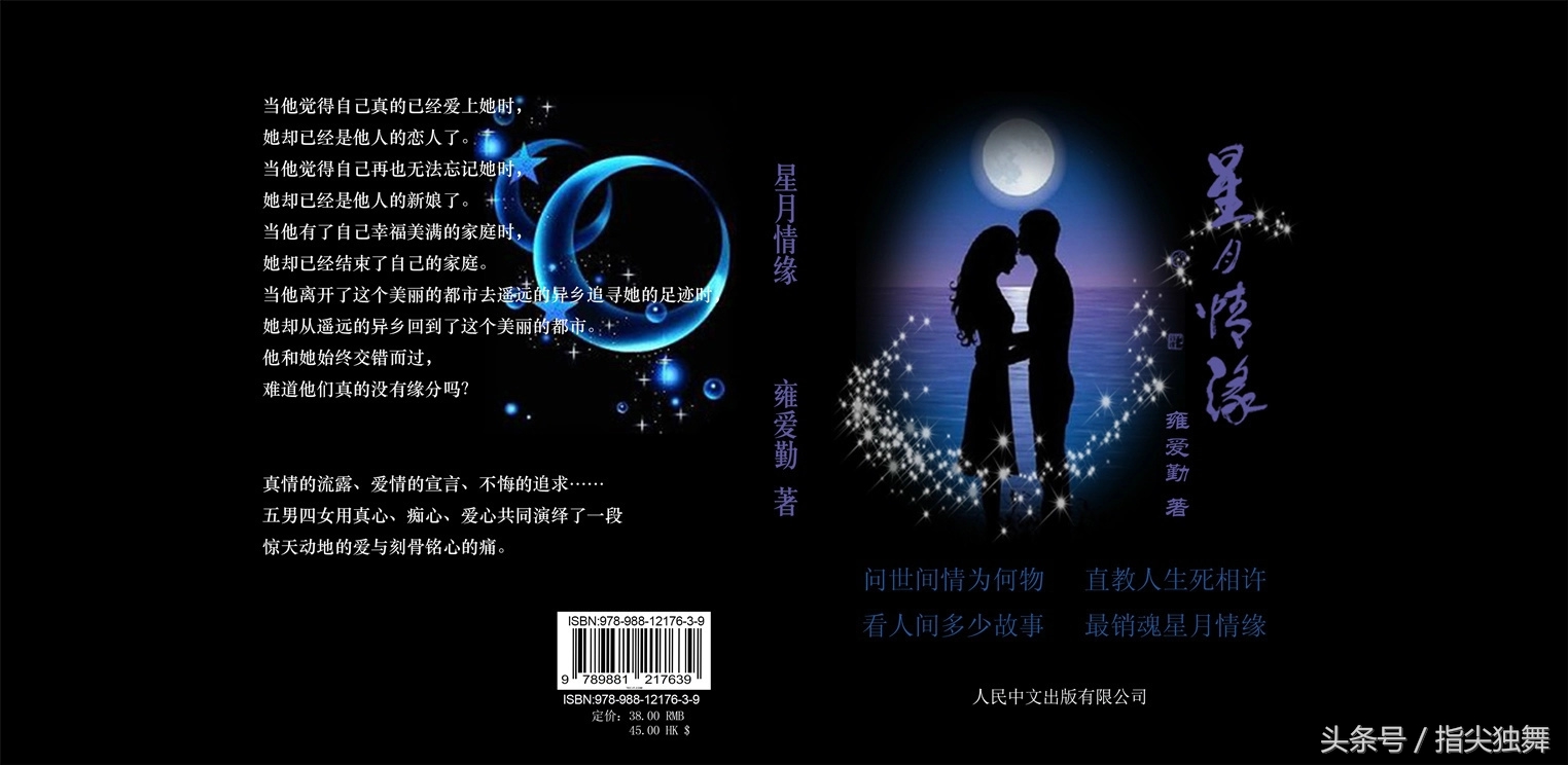 星月情缘国语全集大结局,星月情缘电视剧大结局