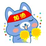 以球会友感受青山绿水红钢城别样精彩