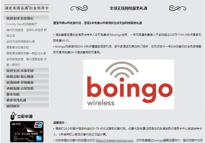 2019年信用卡免费境外wifi,信用卡免费年卡