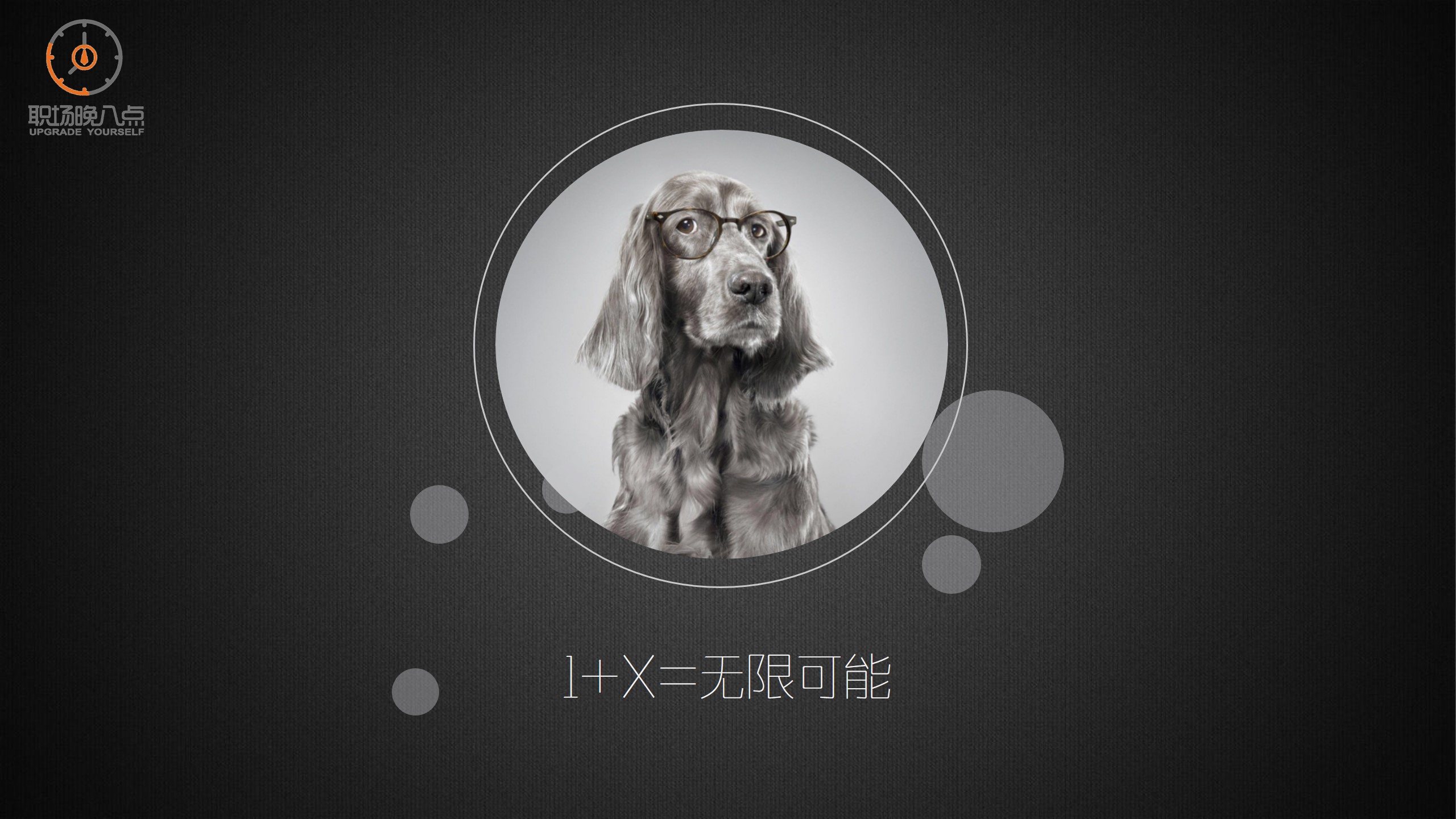 西游歪课传10｜糖长老畅谈培训新玩法，众徒弟茅塞顿开获提升