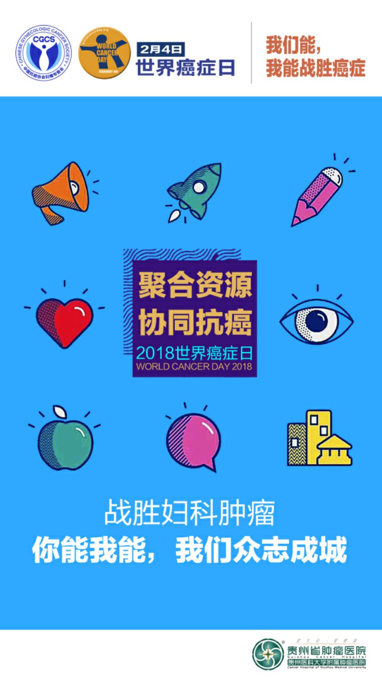 世界癌症预防日预防方法,女性癌症最佳治愈例子